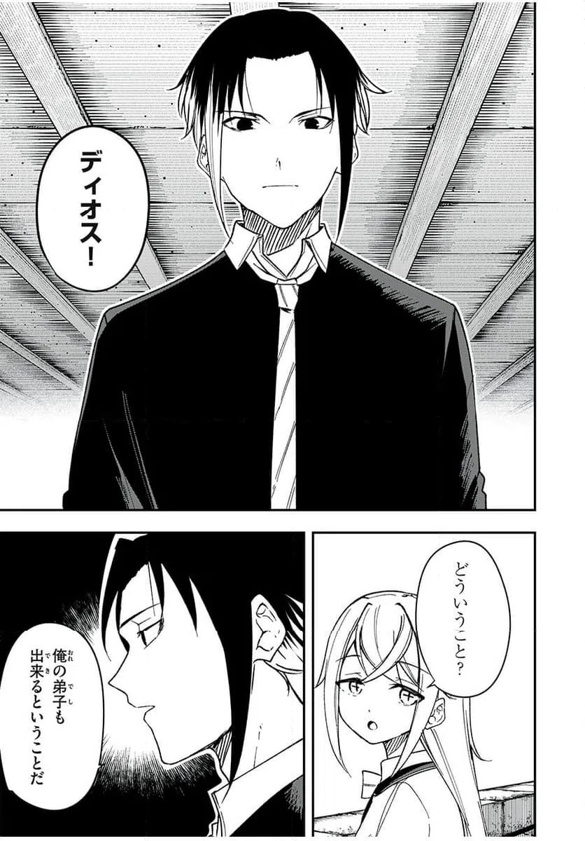 ページ 17 — 第51話