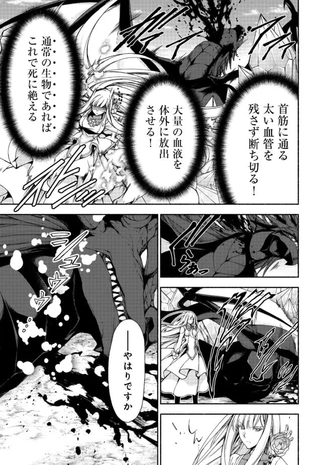 ページ 15 — 第11.1話