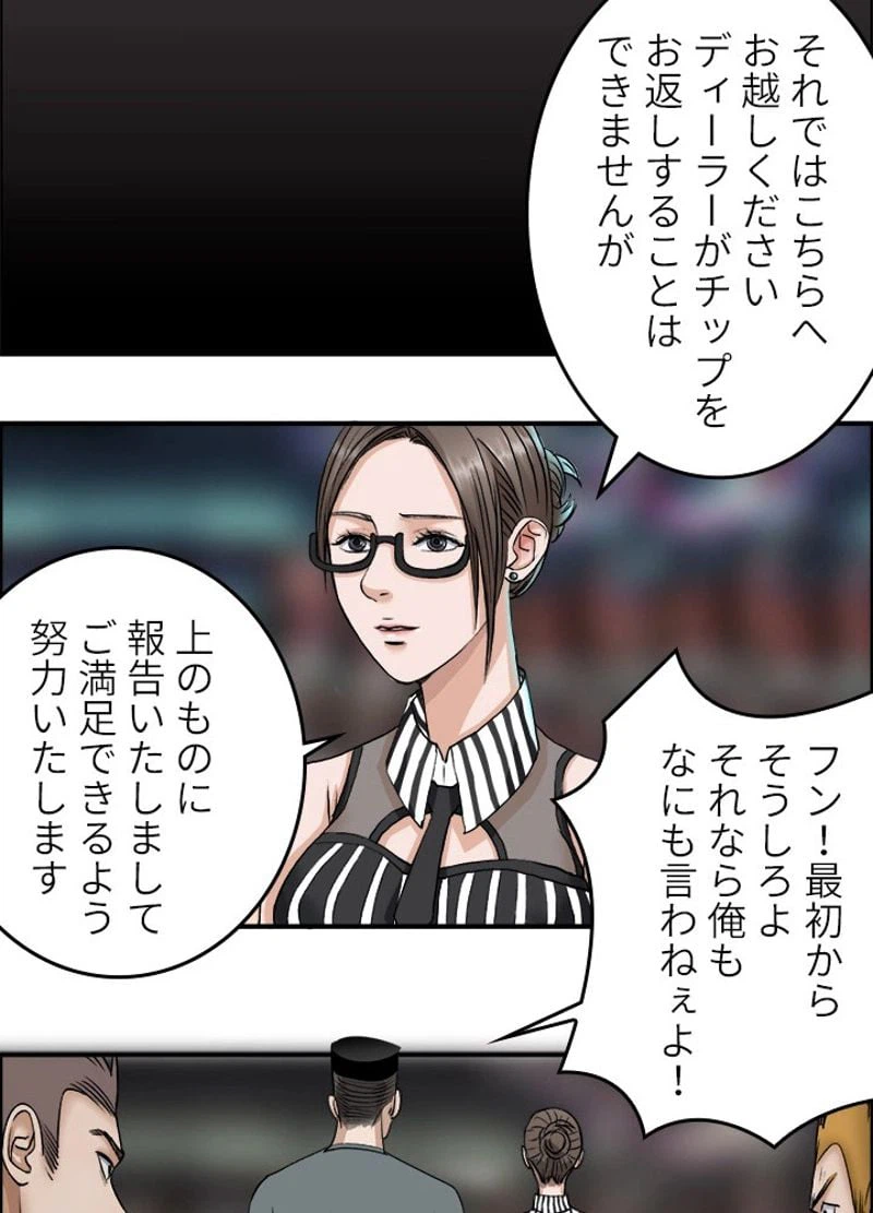 ページ 30 — 第29話