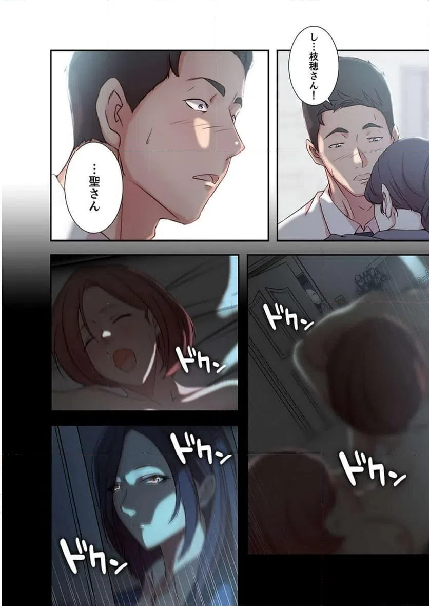 ページ 23 — 第17話