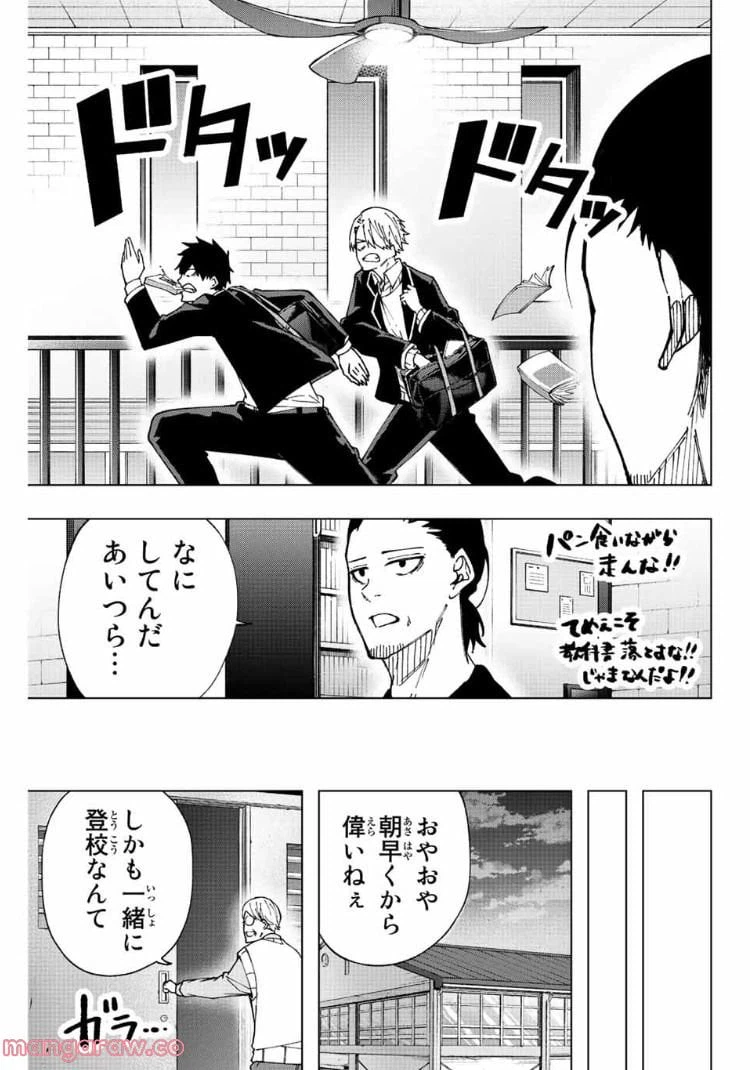 ページ 3 — 第9話