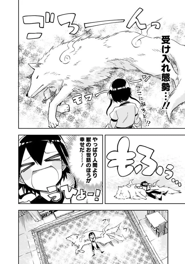 ページ 16 — 第3話