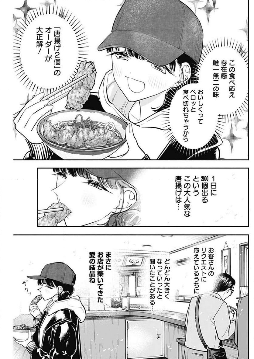 ページ 9 — 第65話