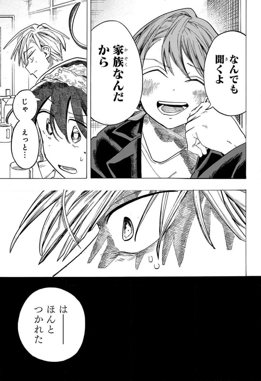ページ 5 — 第43話