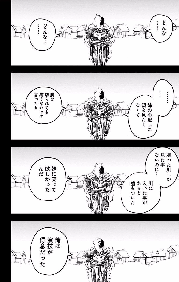 ページ 27 — 第3話