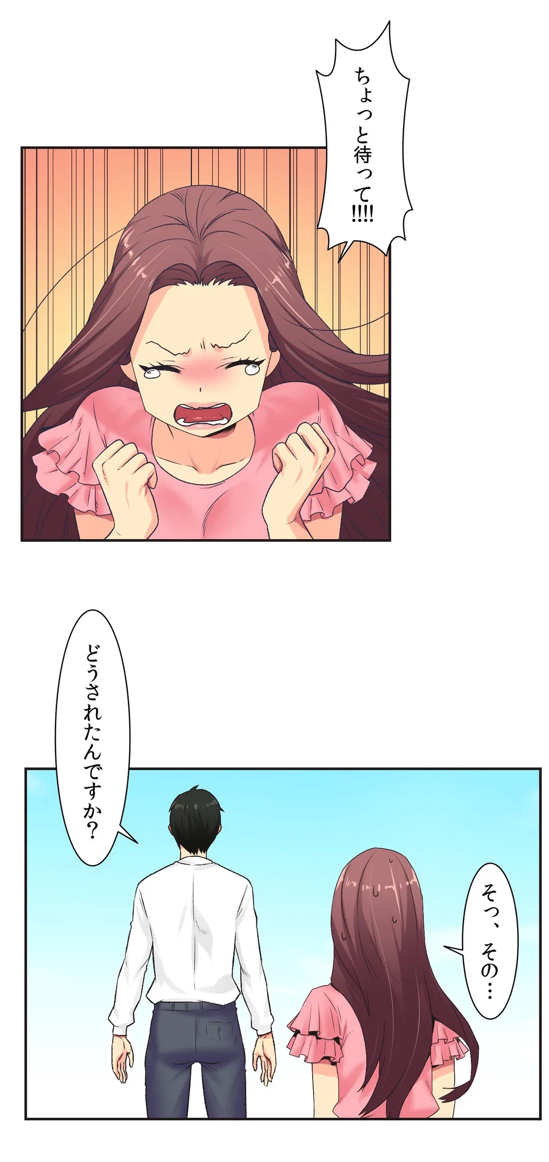 ページ 12 — 第4話