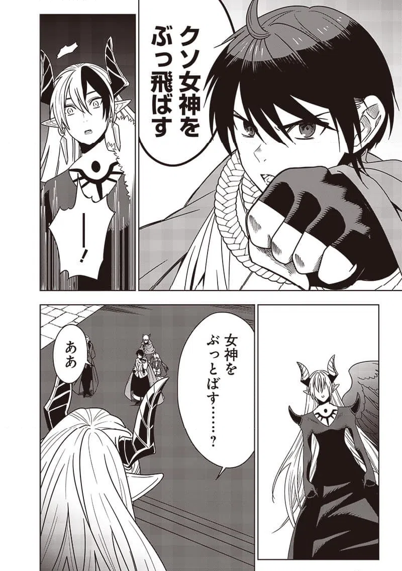 ページ 16 — 第29話