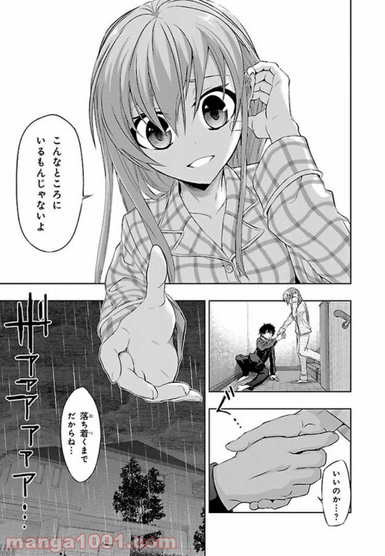 ページ 13 — 第49話