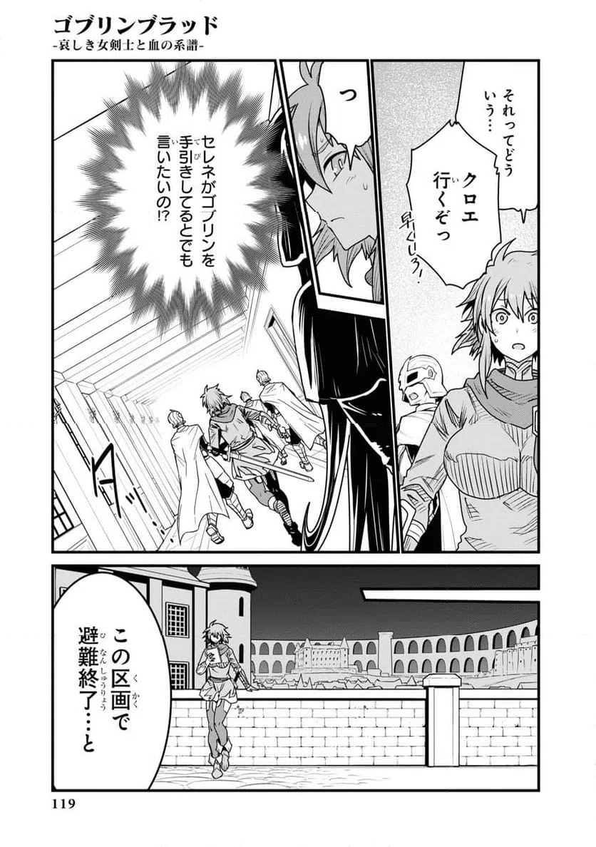 ページ 9 — 第3話