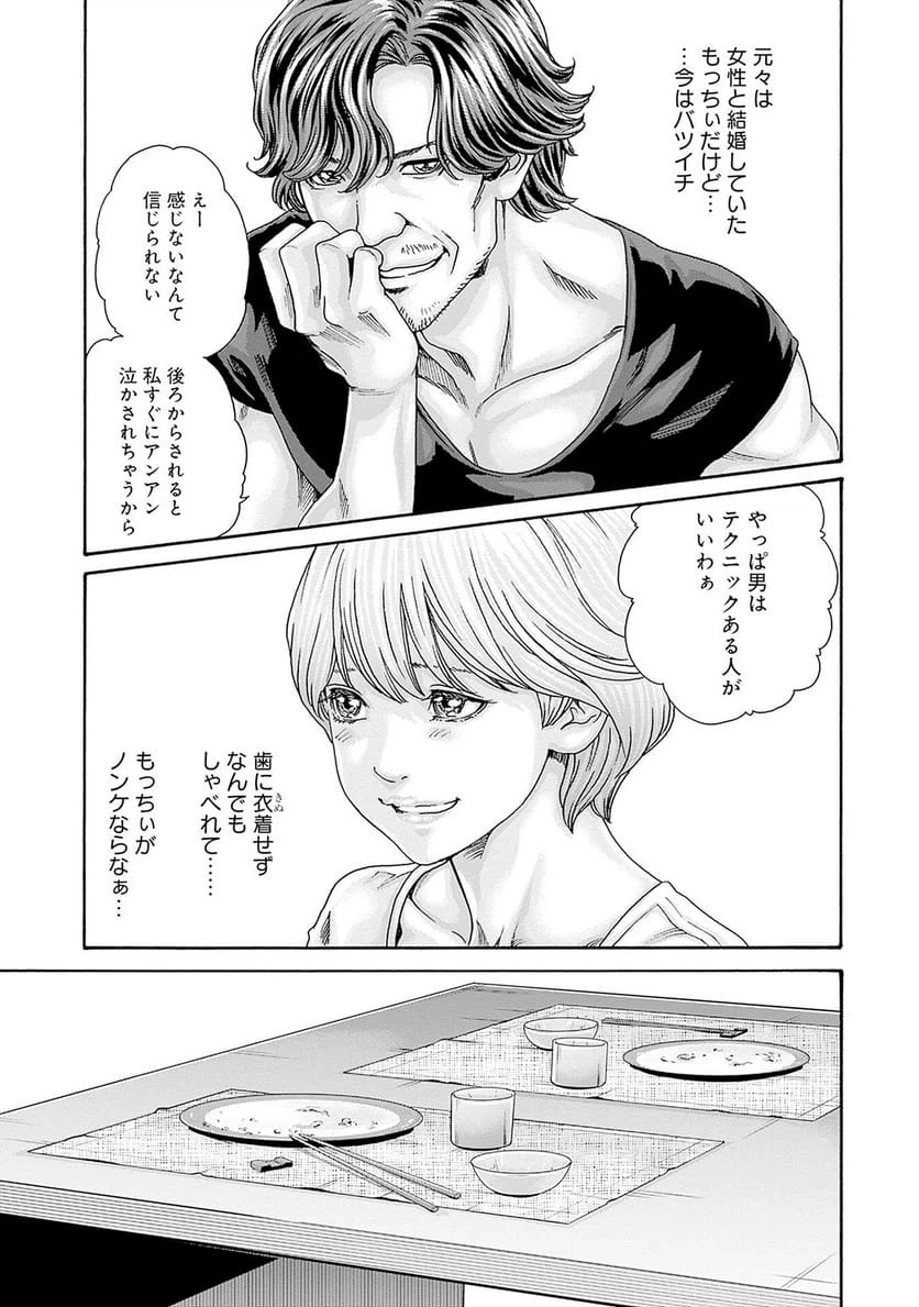 ページ 11 — 第92話