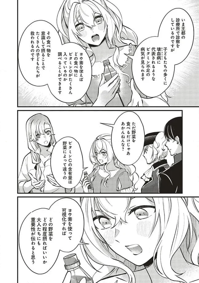 ページ 5 — 第13.3話