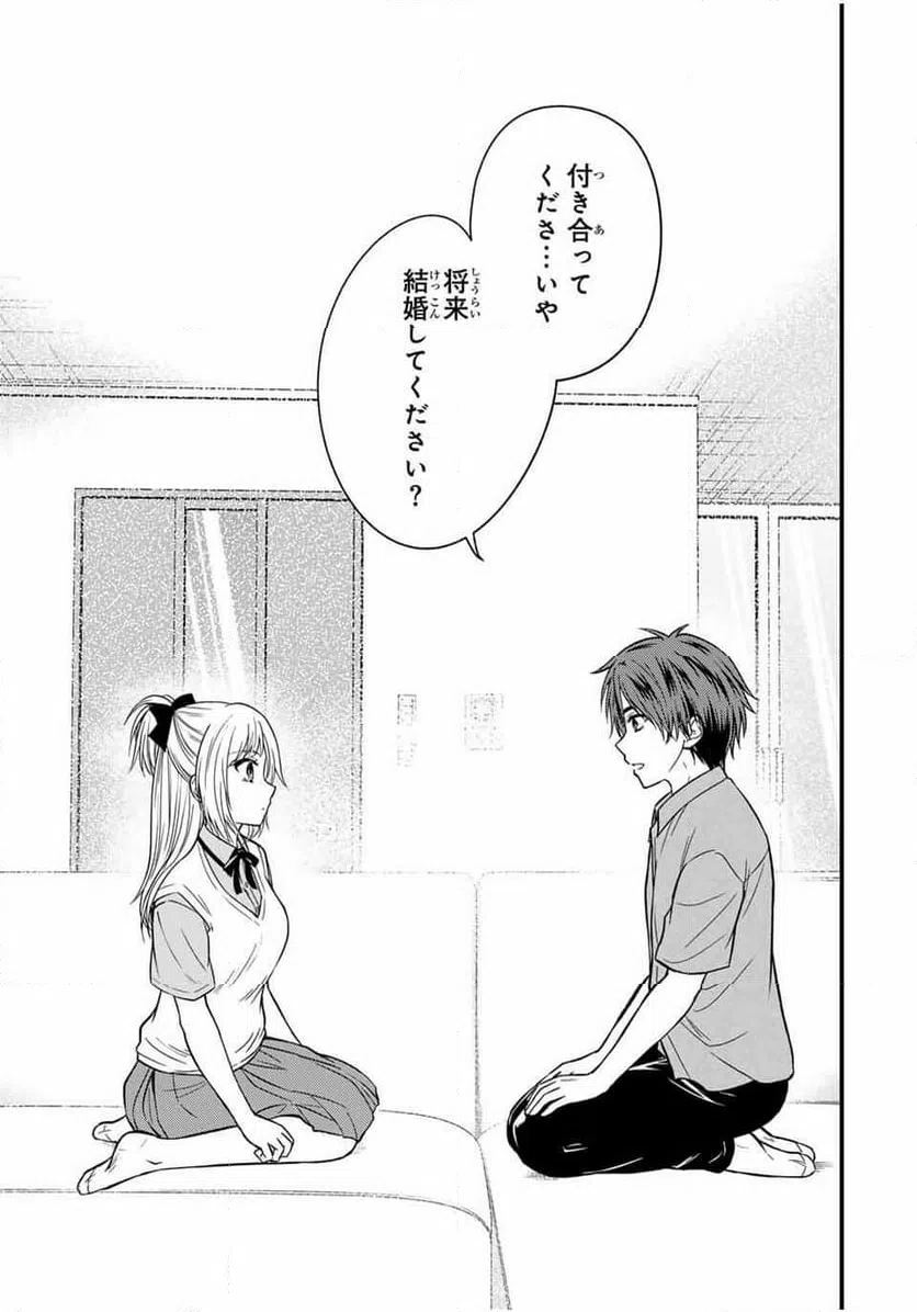 ページ 7 — 第156話