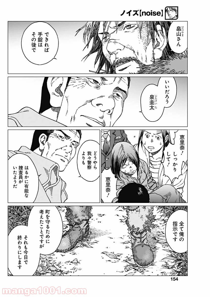 ページ 21 — 第23話