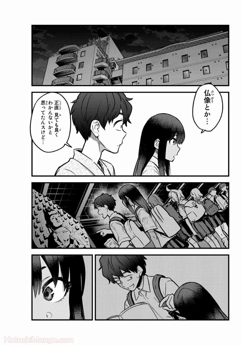 ページ 13 — 第103話