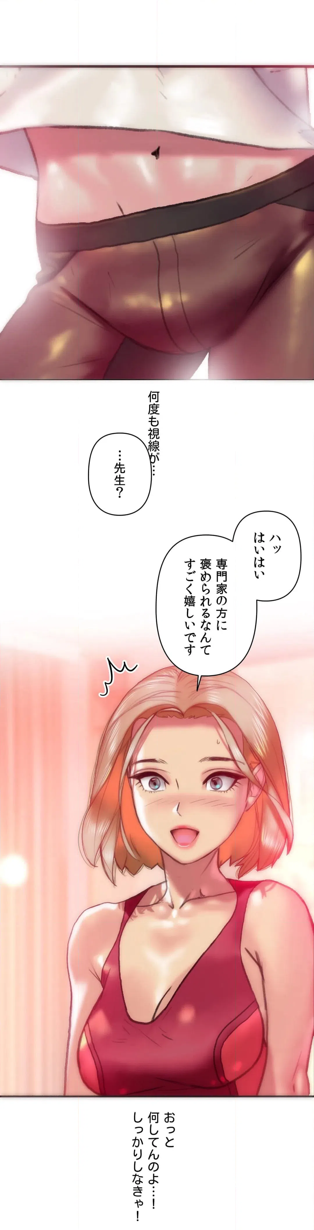 ページ 17 — 第11話