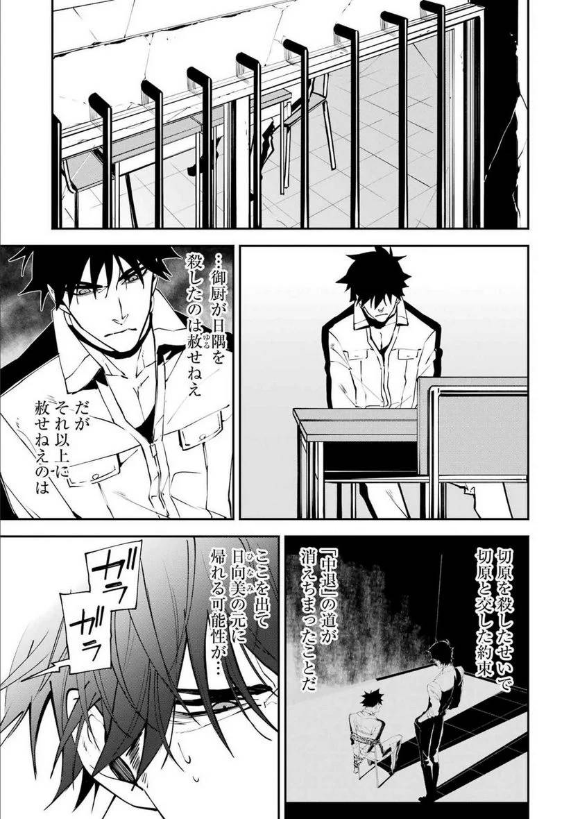 ページ 15 — 第28話