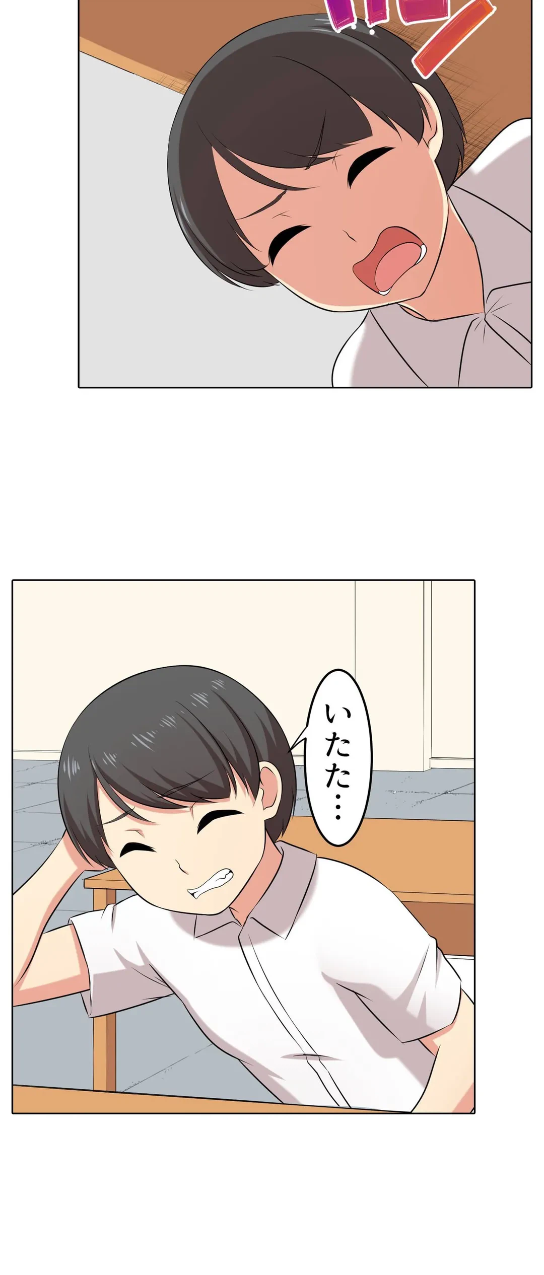 ページ 23 — 第37話