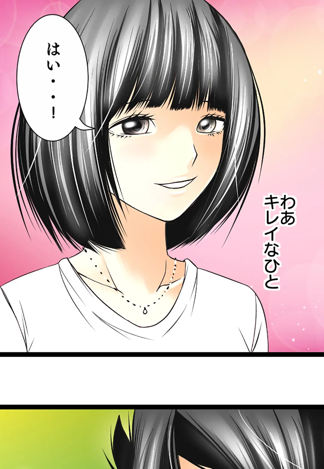 ページ 21 — 第123話
