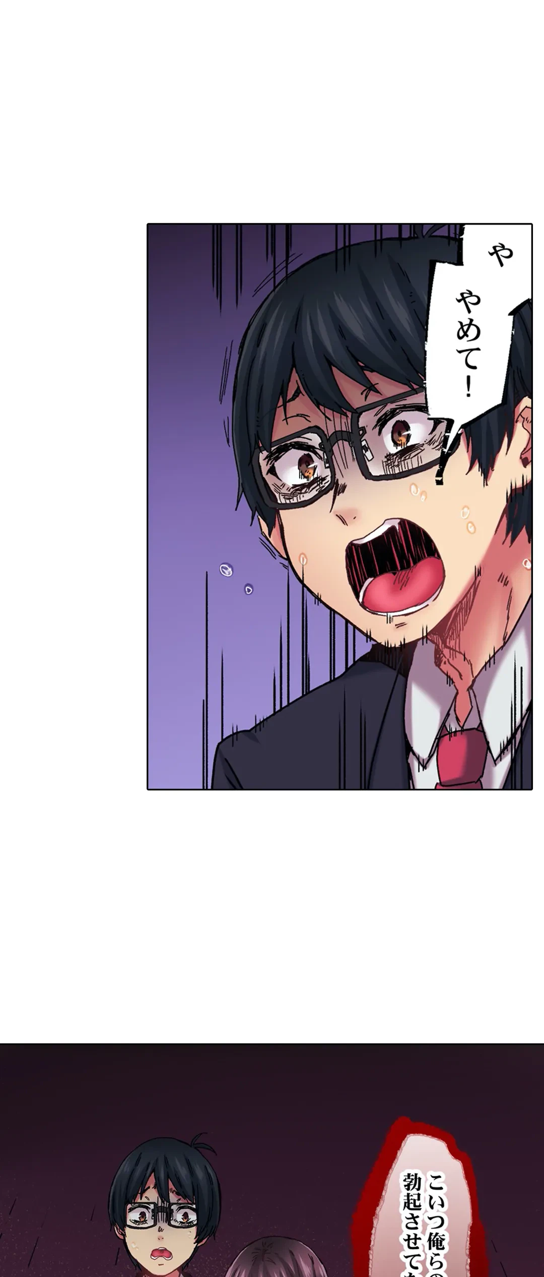 ページ 12 — 第7話