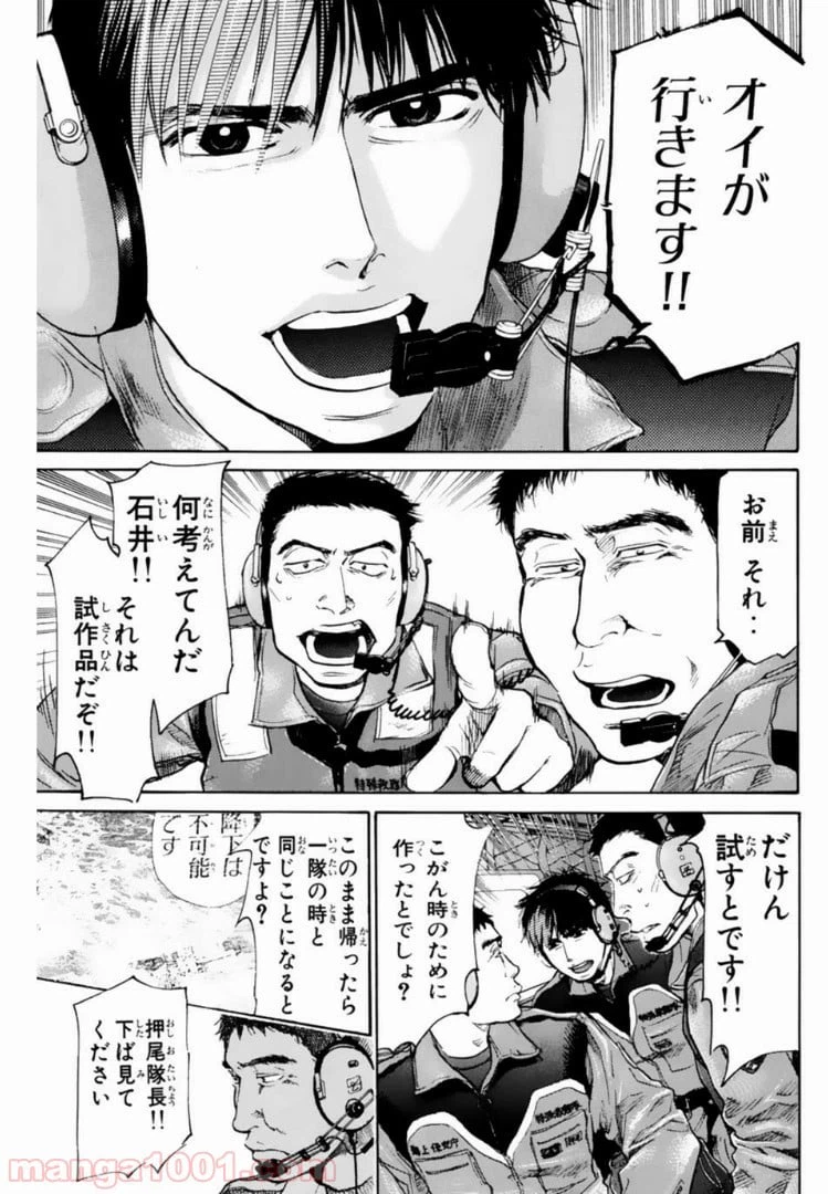 ページ 3 — 第106話