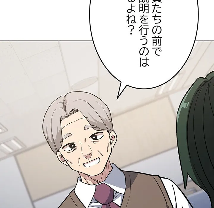 ページ 5 — 第50話