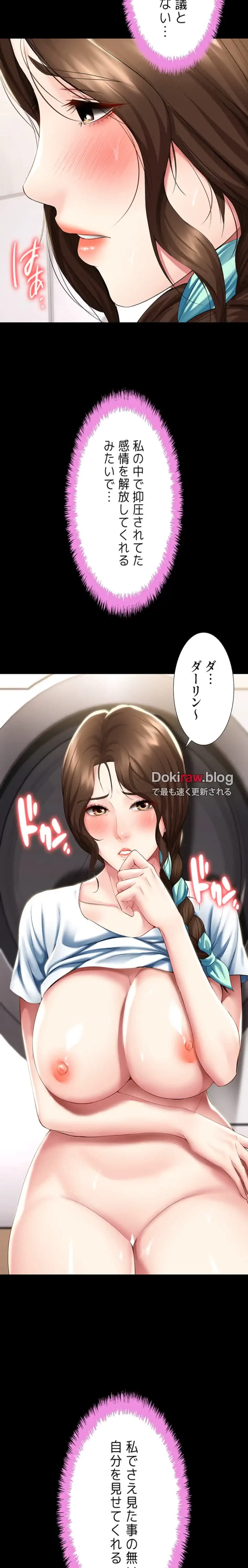 ページ 17 — 第89話