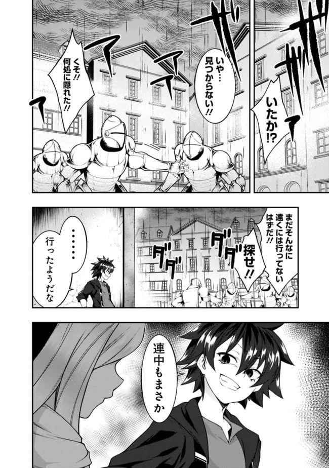 ページ 10 — 第141話