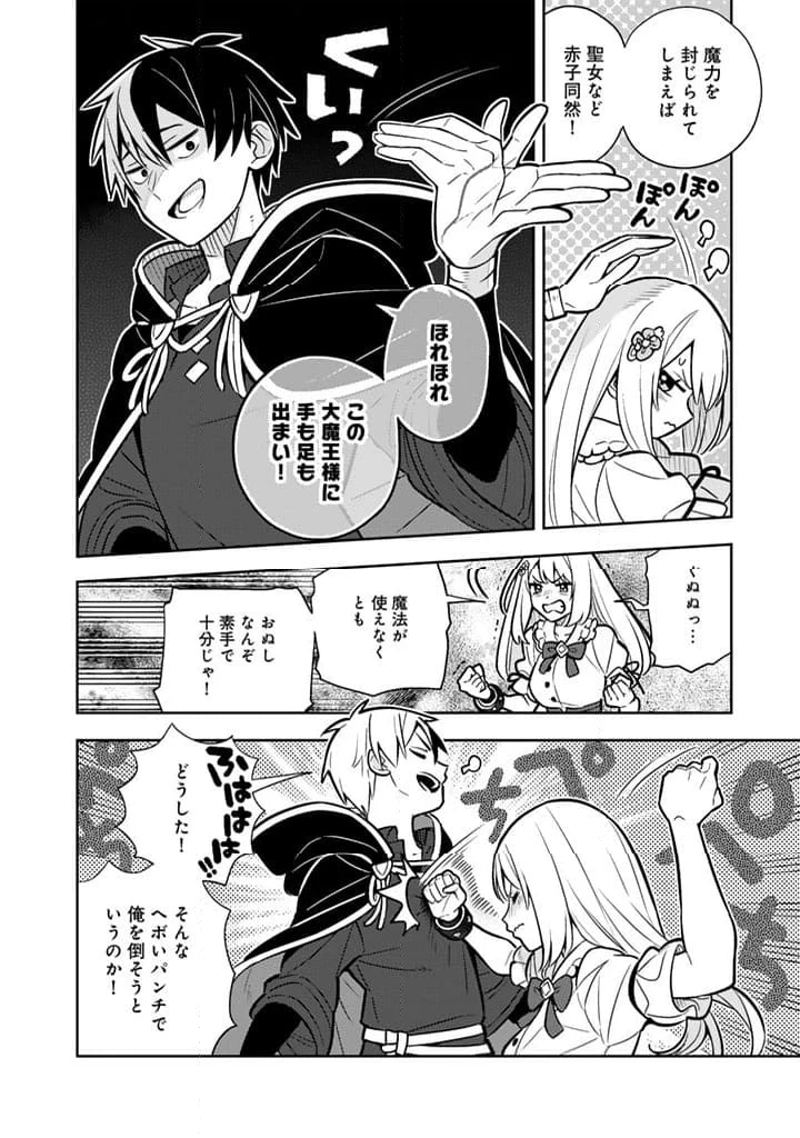 ページ 7 — 第93話