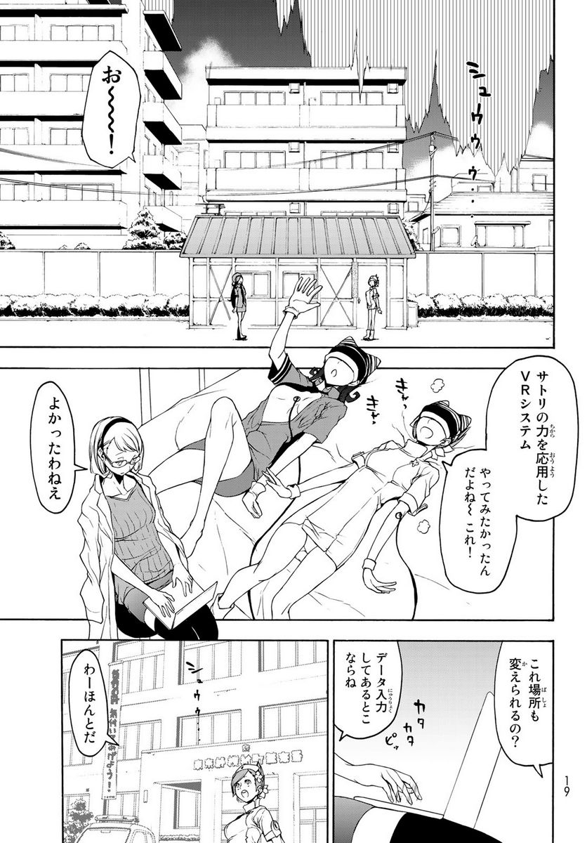 ページ 12 — 第143話