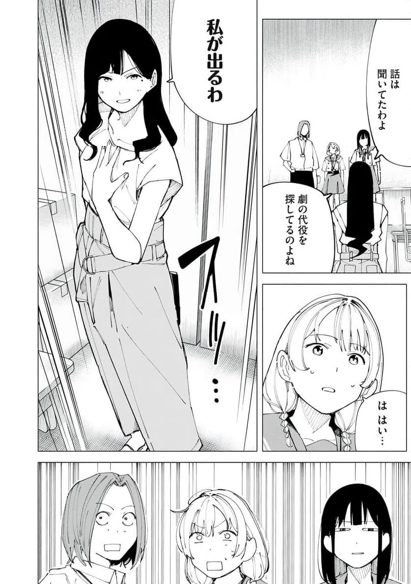 ページ 8 — 第51話