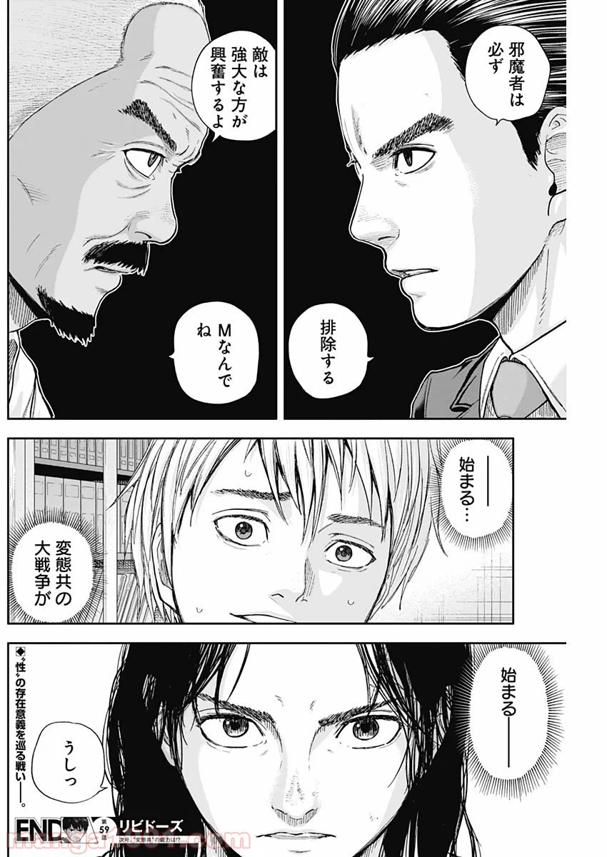 ページ 18 — 第59話