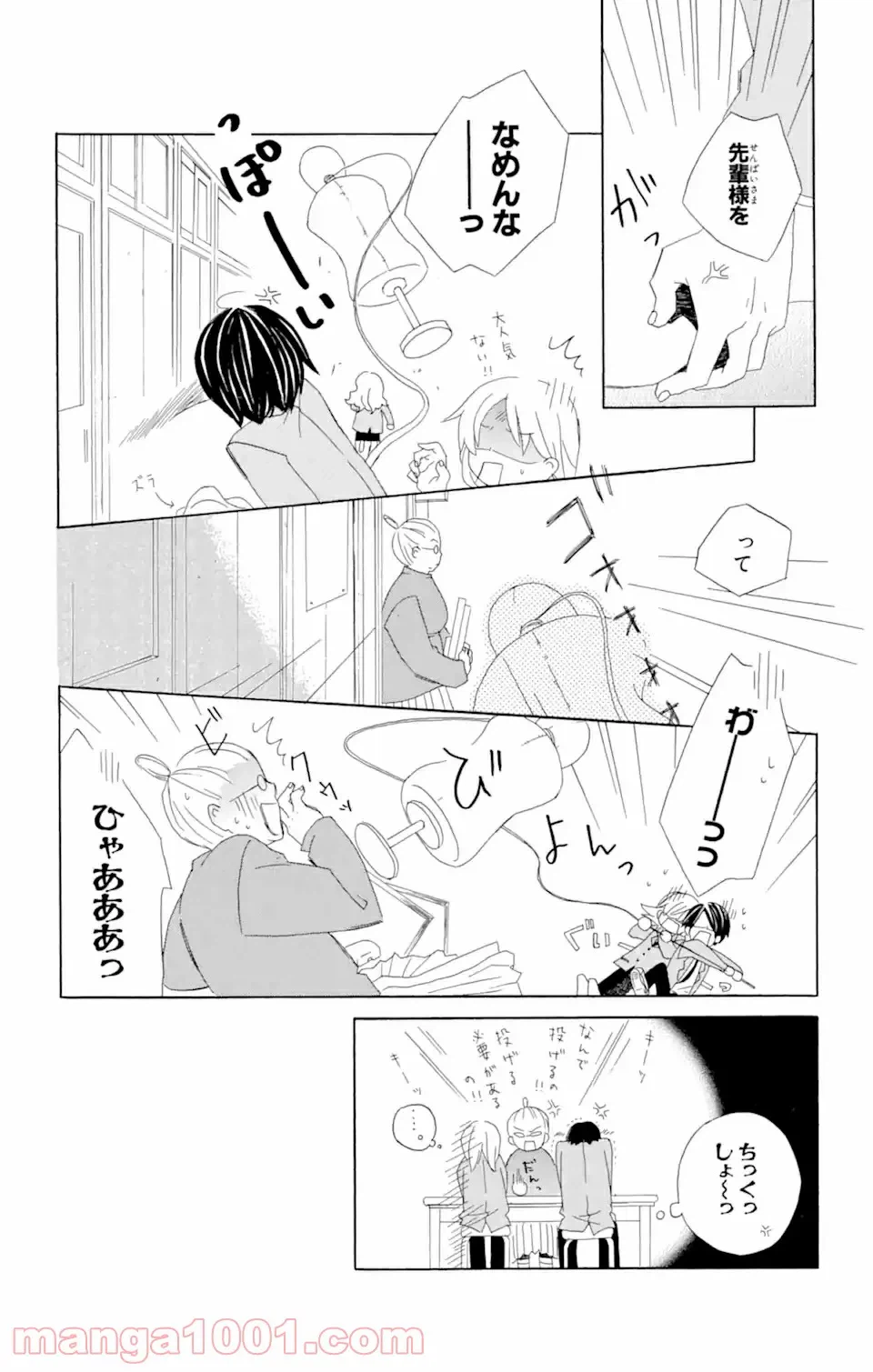 ページ 15 — 第2.1話