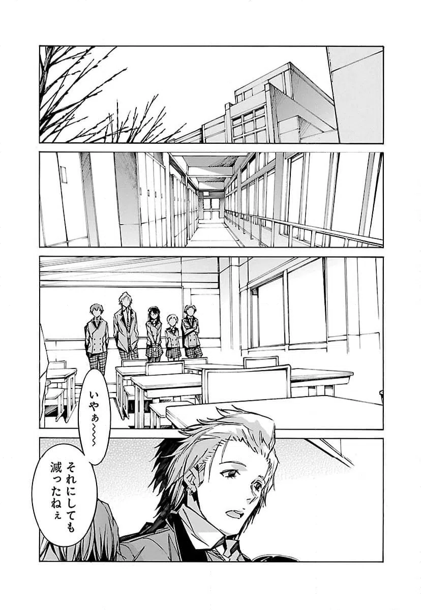 ページ 3 — 第76話