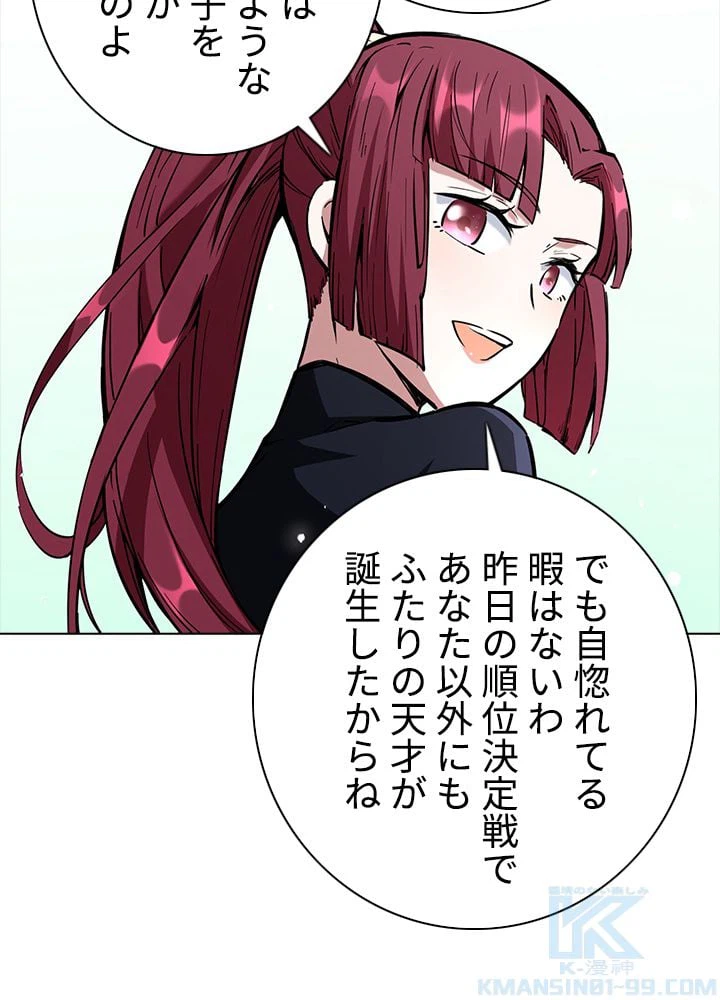 ページ 23 — 第160話