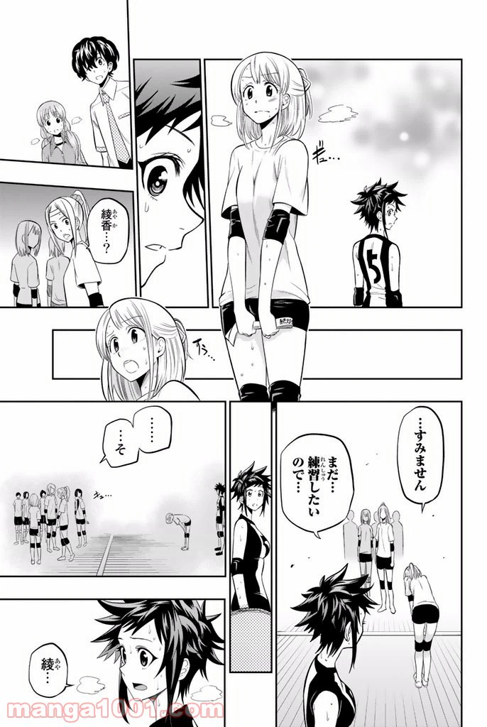 ページ 19 — 第14話