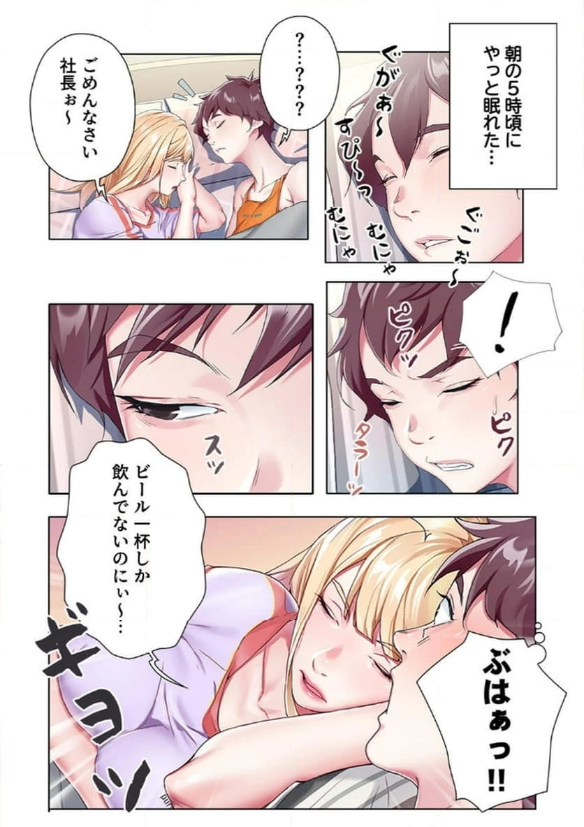 ページ 6 — 第3話