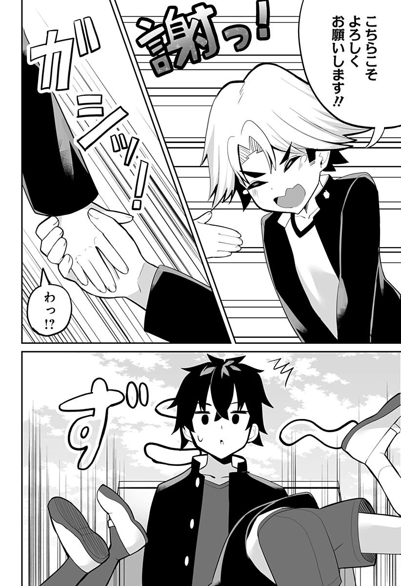 ページ 10 — 第7話