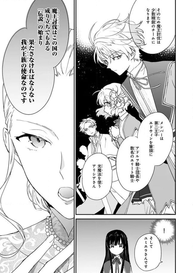 ページ 3 — 第3.1話