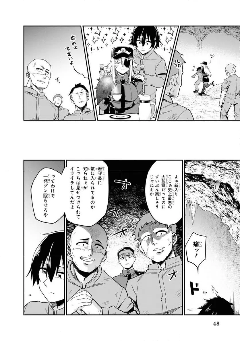 ページ 14 — 第6話