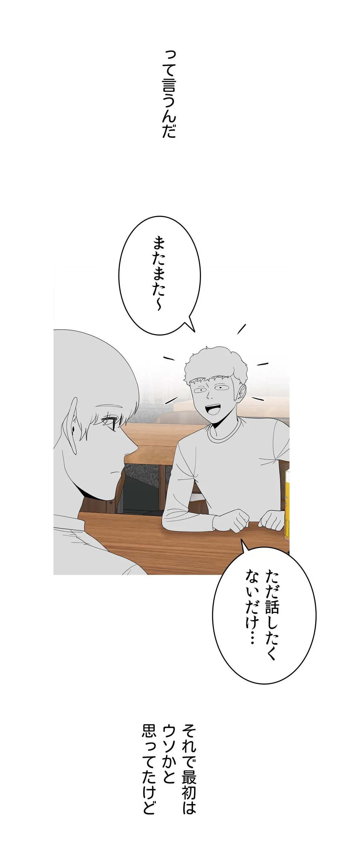 ページ 5 — 第17話