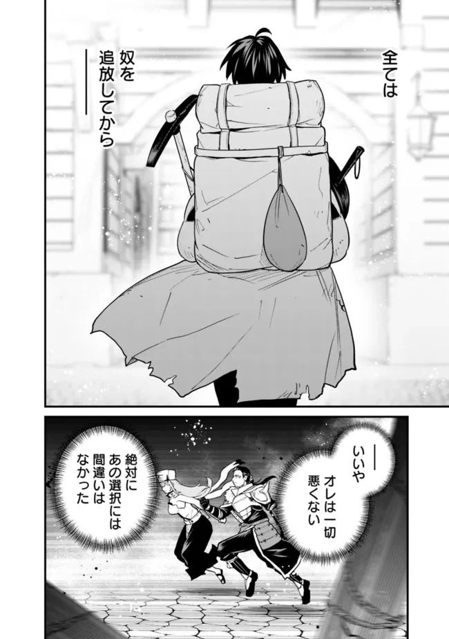 ページ 6 — 第21話