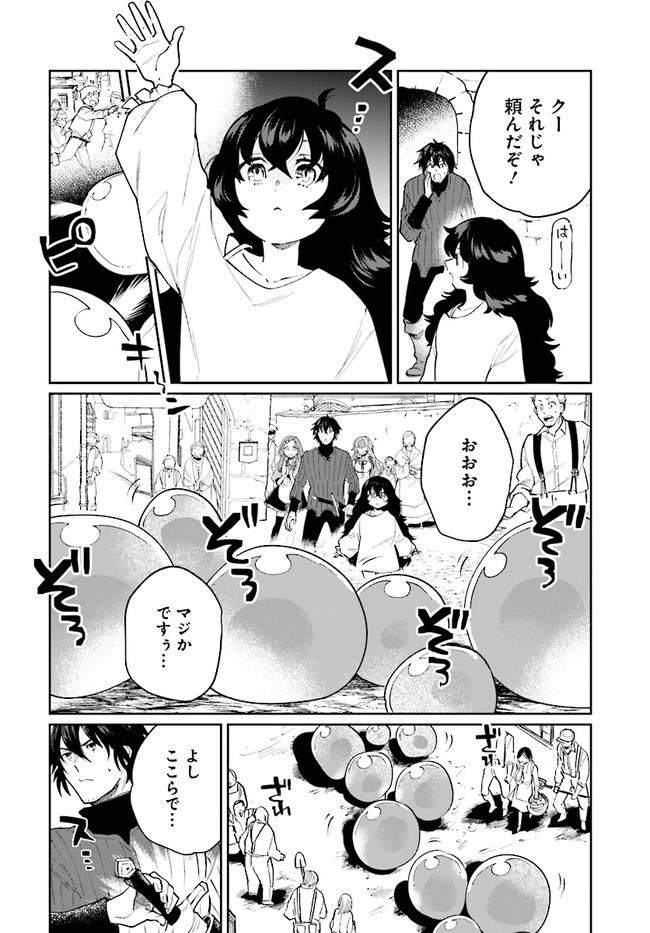 ページ 4 — 第16話