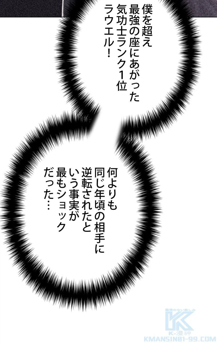 ページ 20 — 第159話