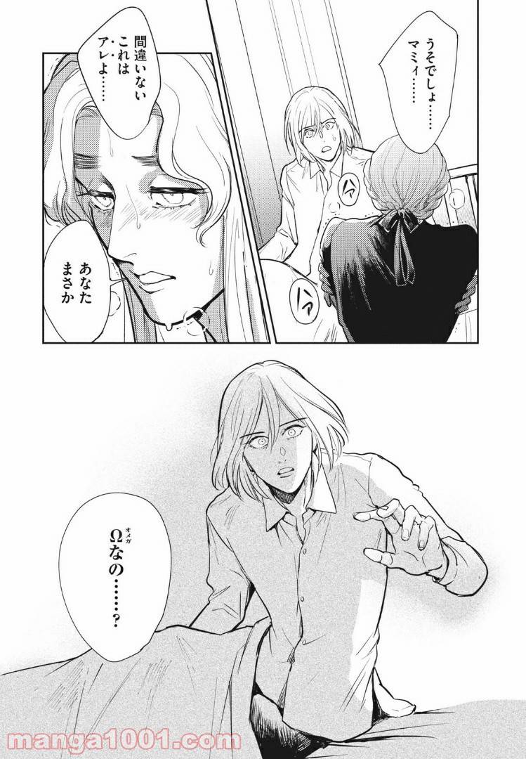 ページ 8 — 第13.1話