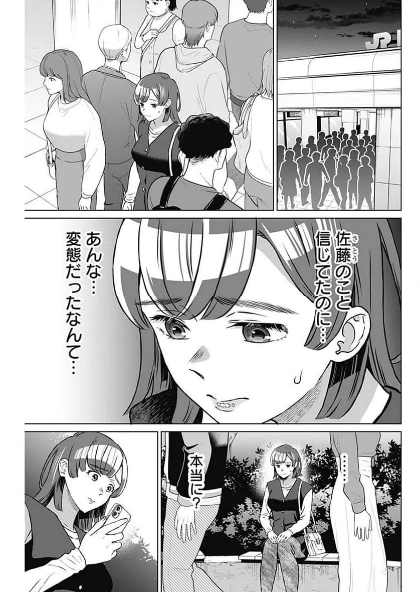 ページ 5 — 第41話