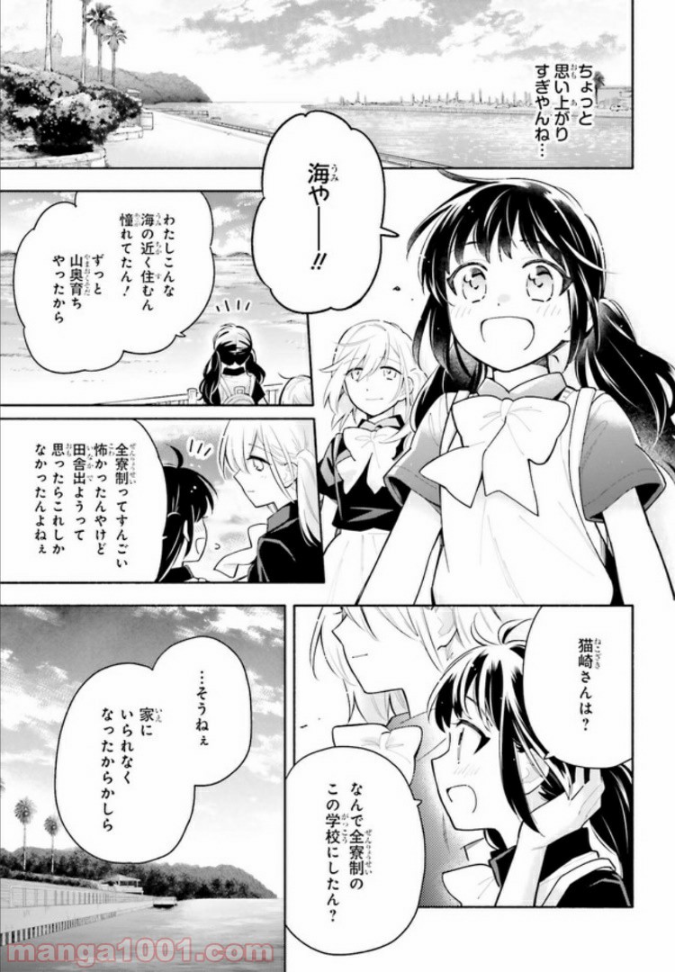 ページ 8 — 第4.2話