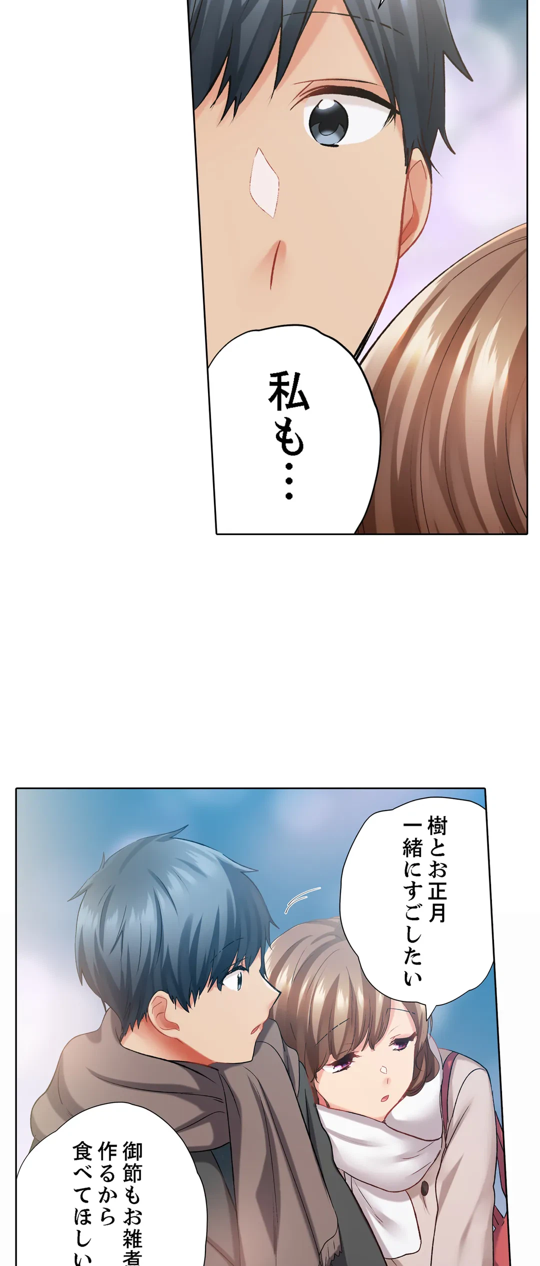 ページ 16 — 第108話