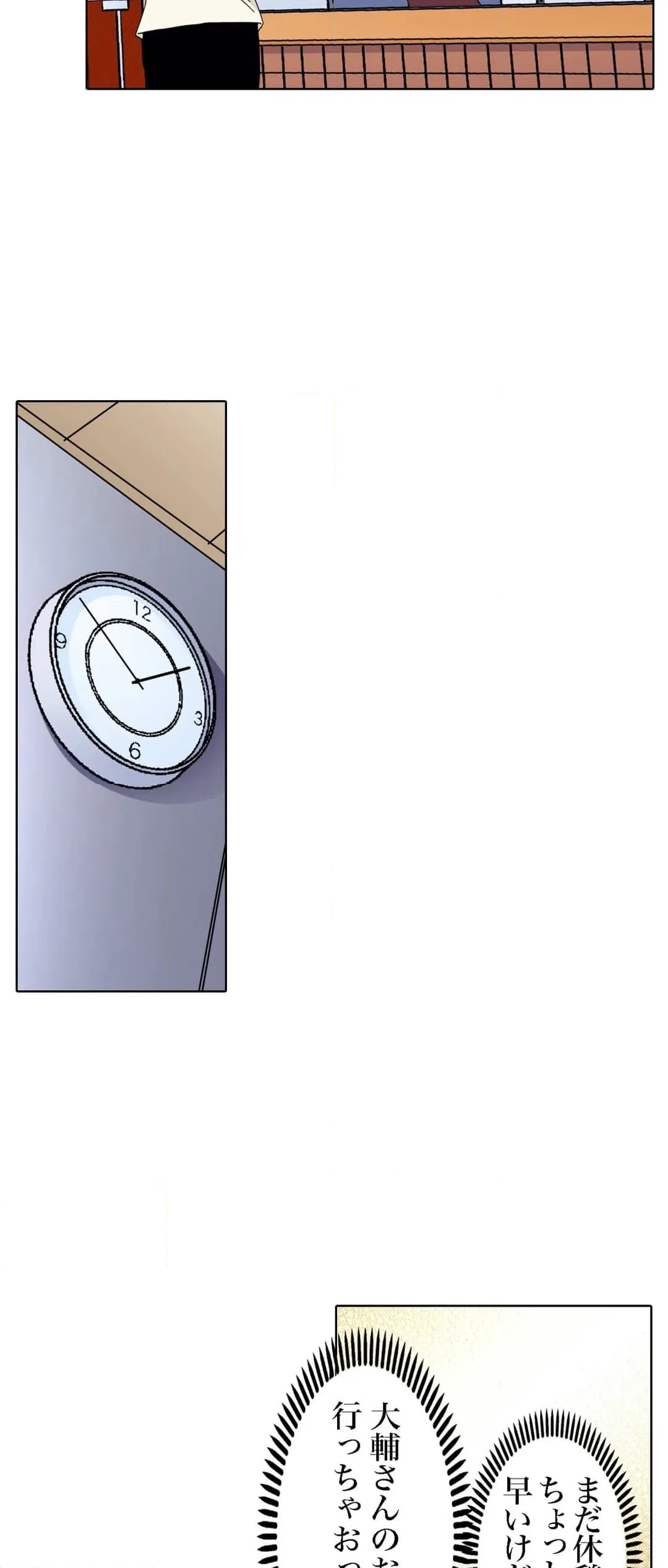 ページ 11 — 第7話