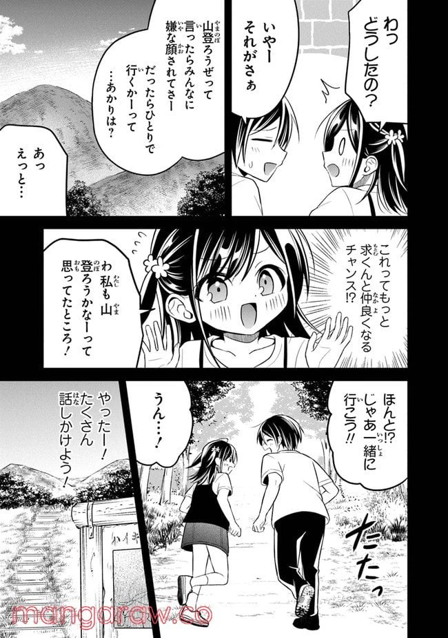 ページ 15 — 第7話