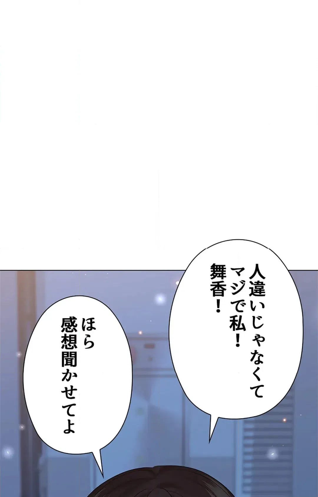 ページ 18 — 第33話